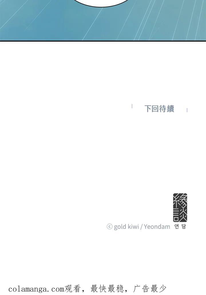 《梅蒂纳》第82话 第53页