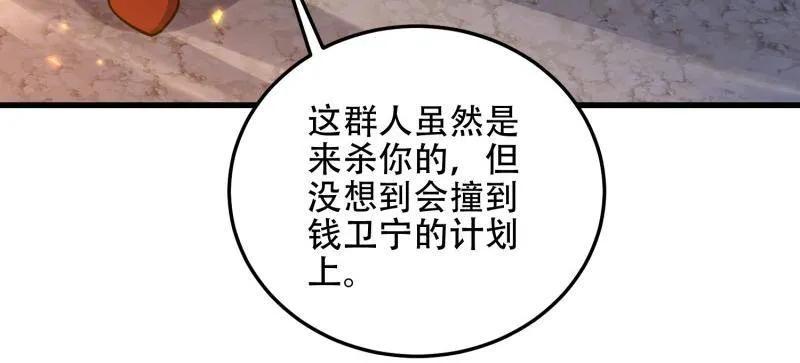 第一序列 第596话 595 都铎骑士团 第35页