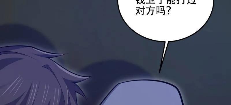 第一序列 第596话 595 都铎骑士团 第31页