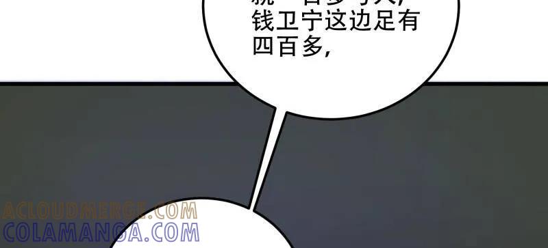 第一序列 第596话 595 都铎骑士团 第33页