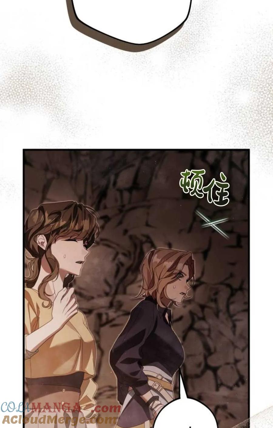 《废黜皇后玛丽亚》第21话 第9页