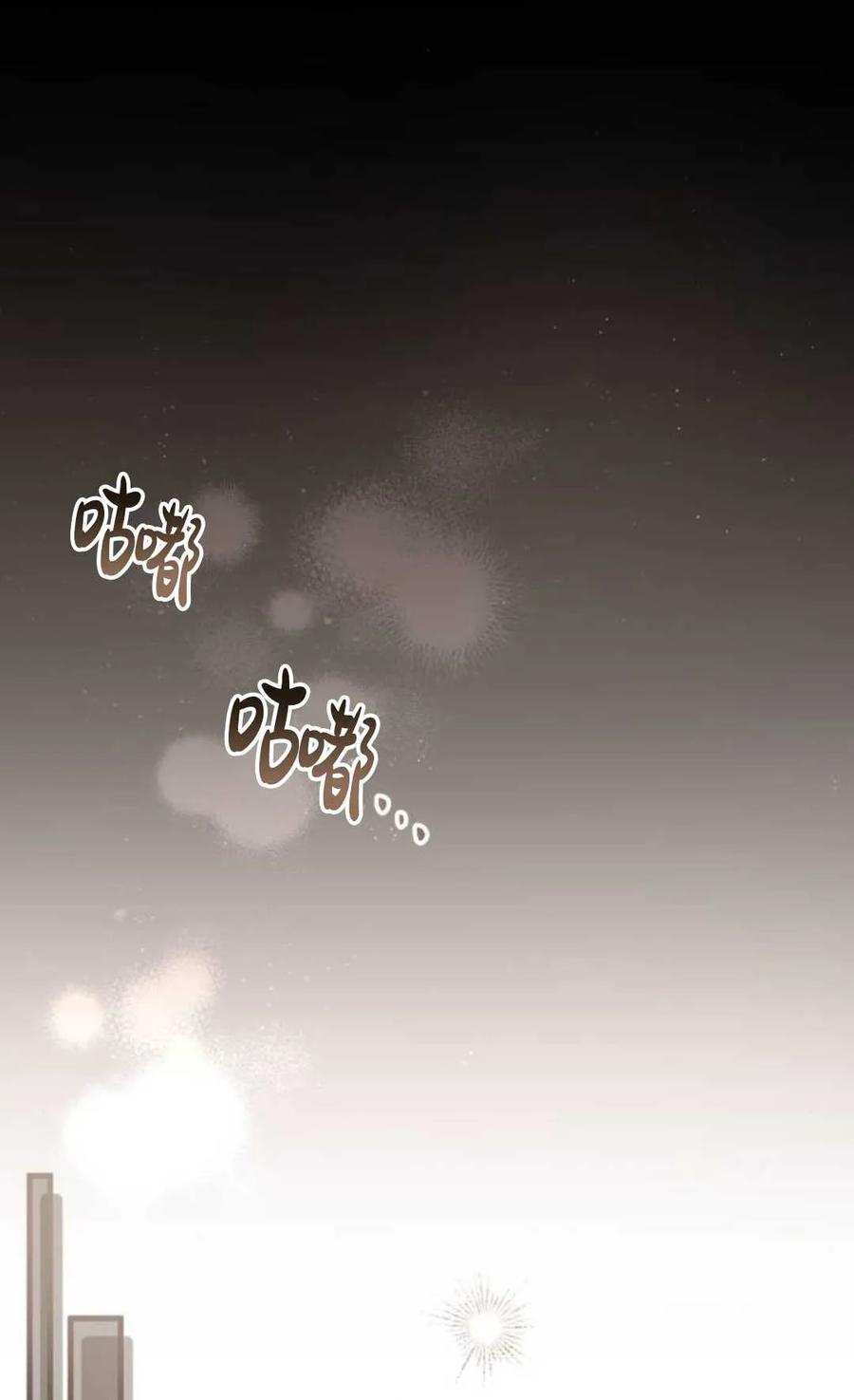 《废黜皇后玛丽亚》第21话 第32页