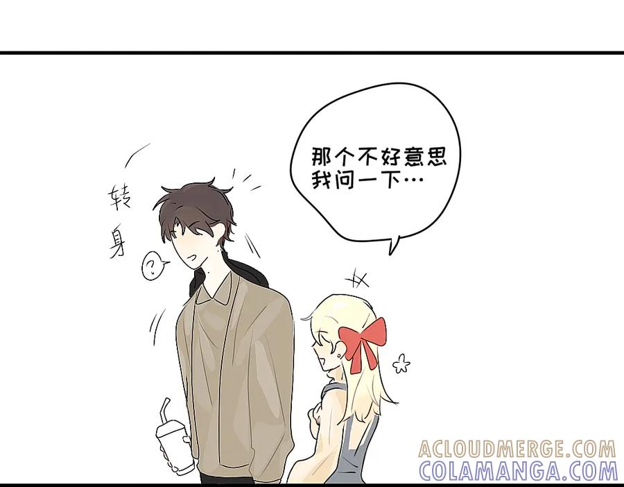 《脸皮有点厚了》第十三话 逛街 第19页