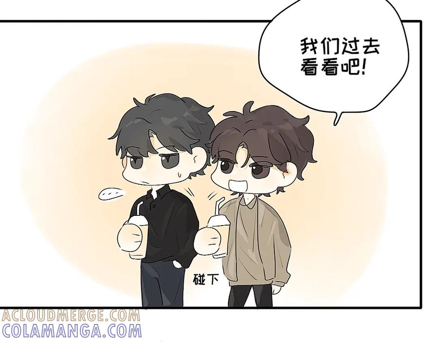 《脸皮有点厚了》第十三话 逛街 第17页