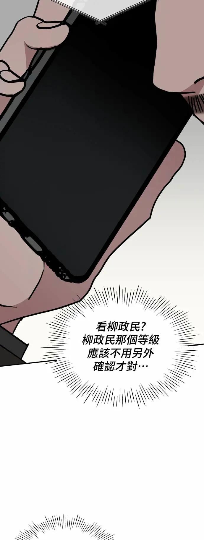 《误打误撞成为怪物天才演员》第17话 第42页