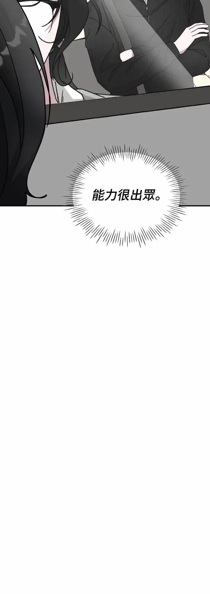 《误打误撞成为怪物天才演员》第17话 第20页