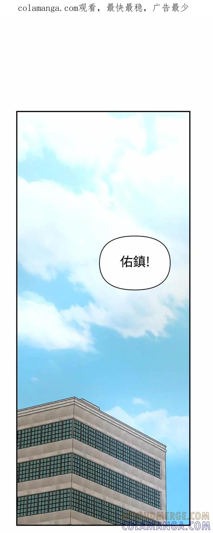 《误打误撞成为怪物天才演员》第17话 第1页