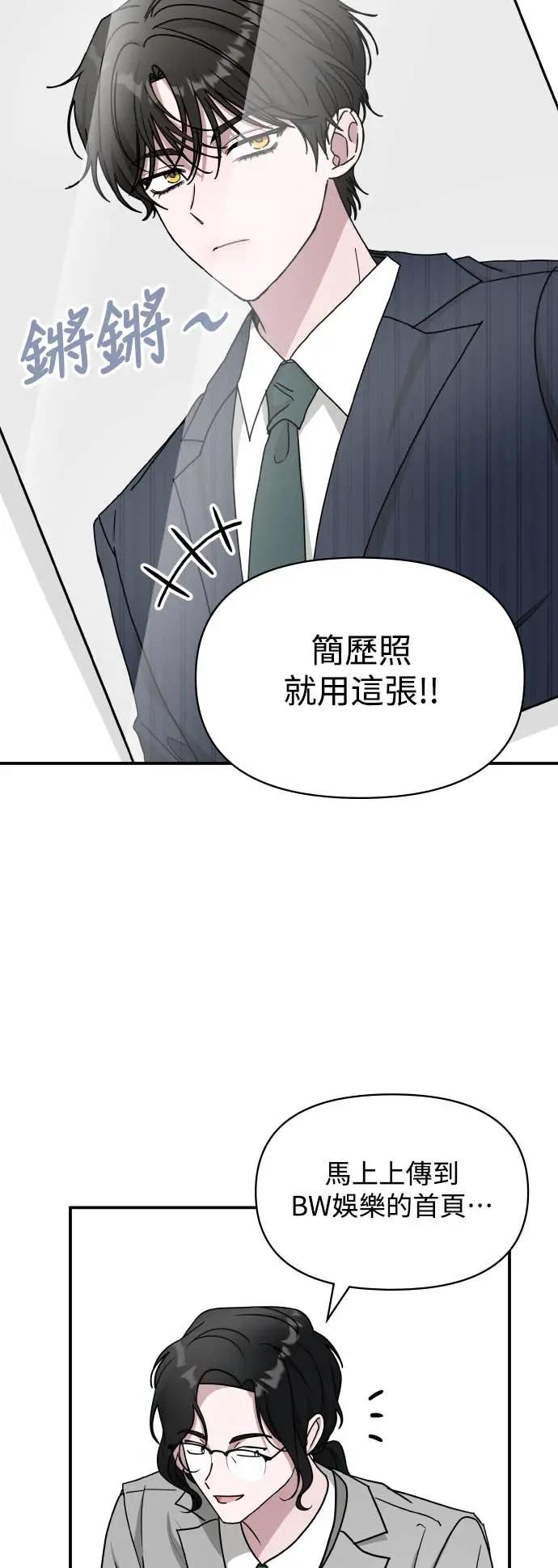 《误打误撞成为怪物天才演员》第17话 第27页