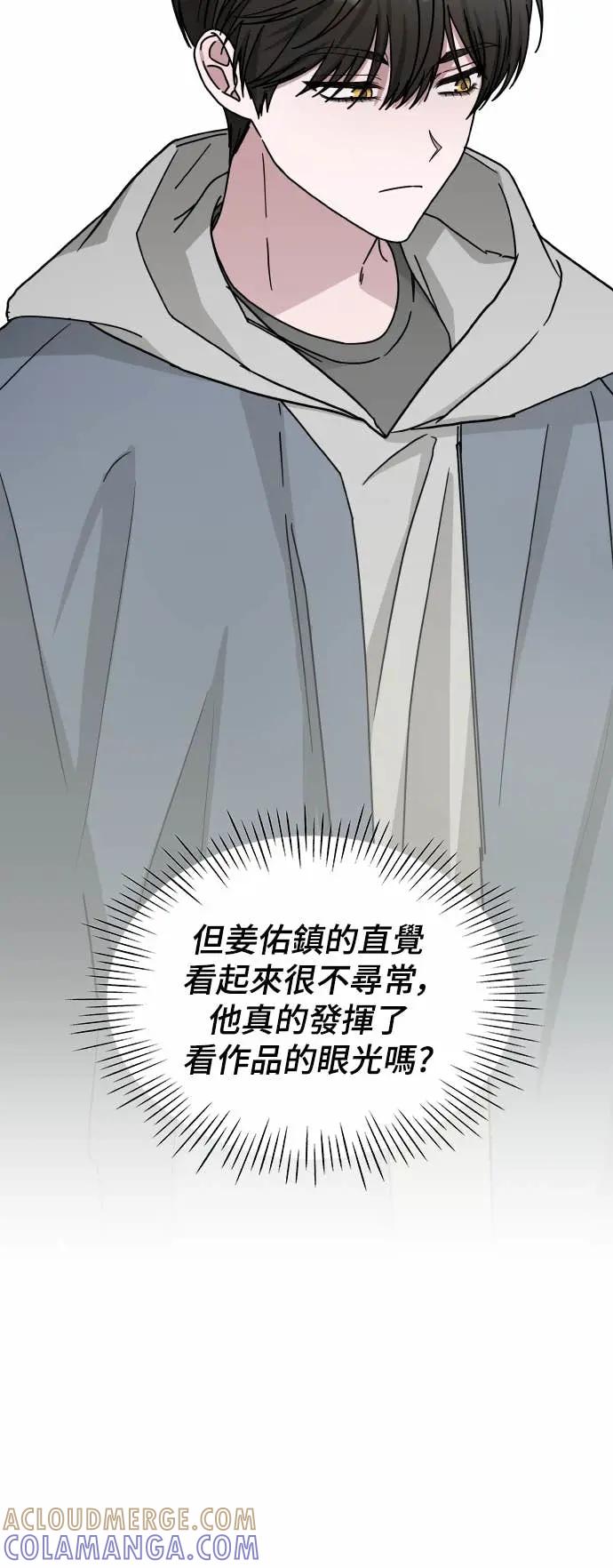 《误打误撞成为怪物天才演员》第17话 第34页