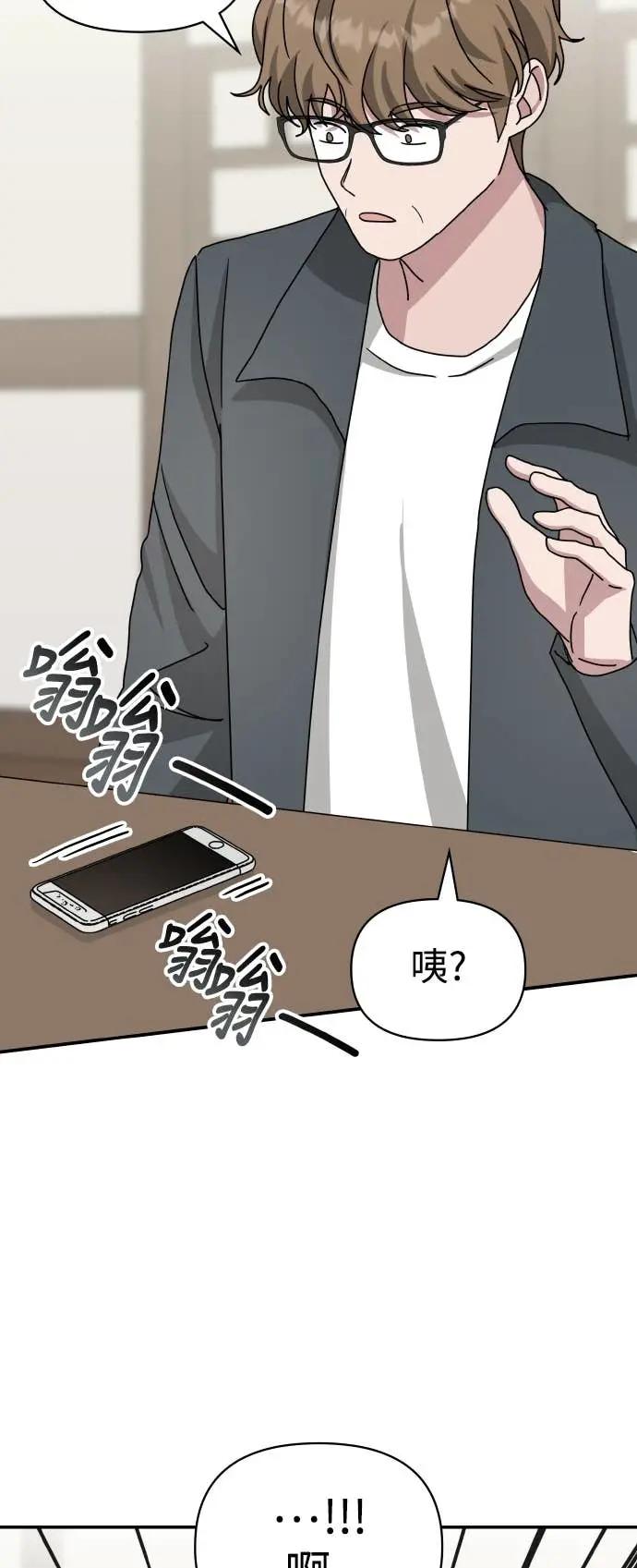 《误打误撞成为怪物天才演员》第17话 第54页