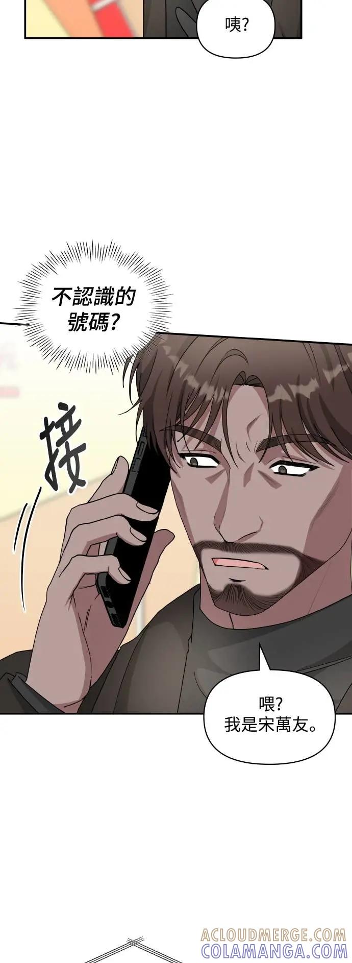 《误打误撞成为怪物天才演员》第17话 第37页