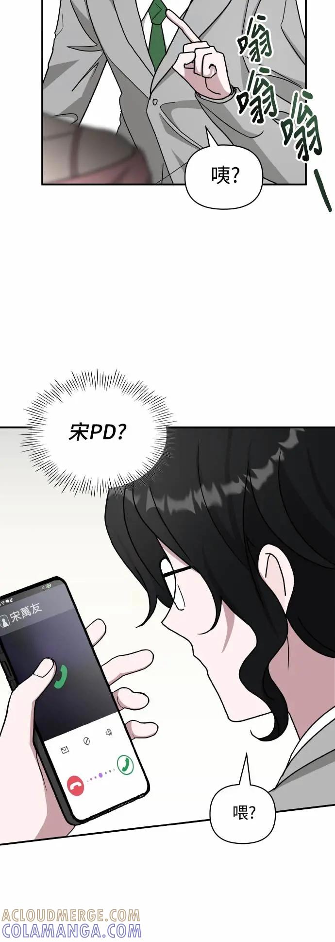 《误打误撞成为怪物天才演员》第17话 第28页