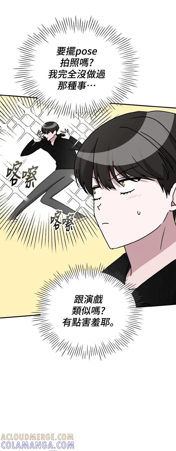 《误打误撞成为怪物天才演员》第17话 第7页