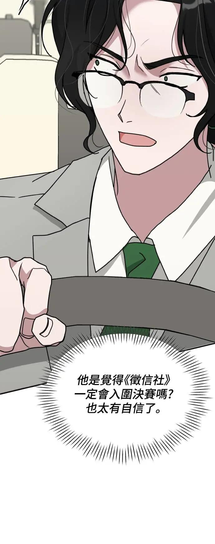 《误打误撞成为怪物天才演员》第17话 第15页
