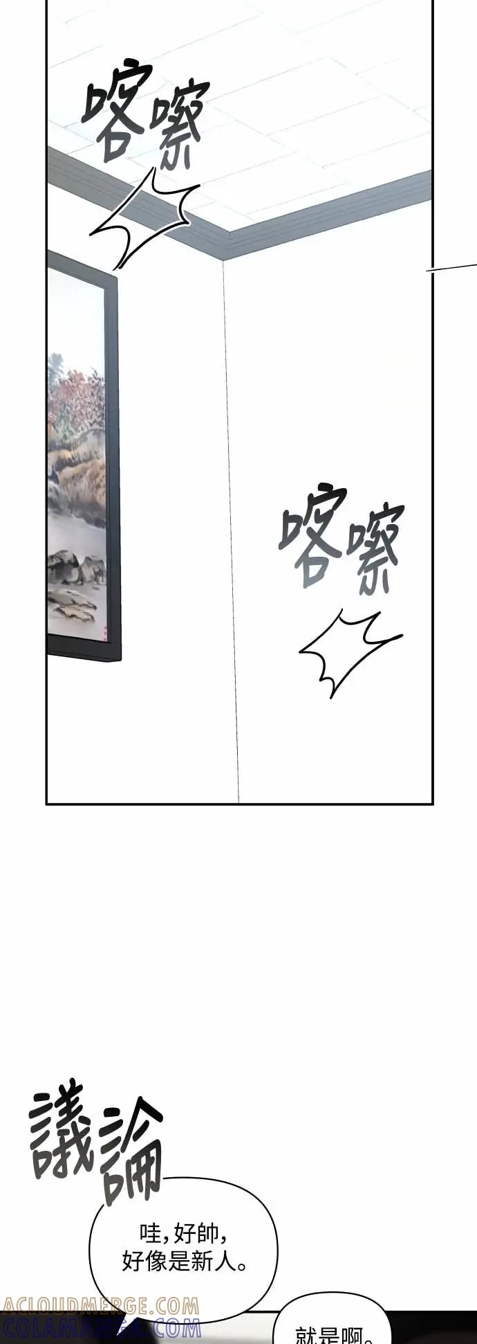 《误打误撞成为怪物天才演员》第17话 第22页