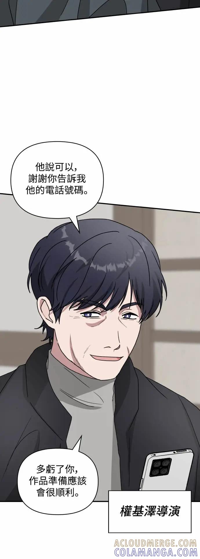 《误打误撞成为怪物天才演员》第17话 第46页