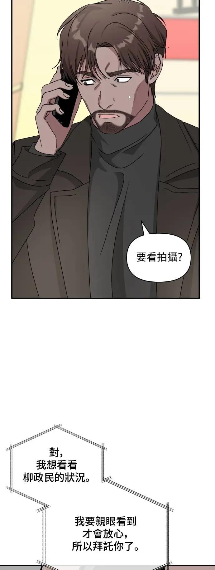 《误打误撞成为怪物天才演员》第17话 第41页