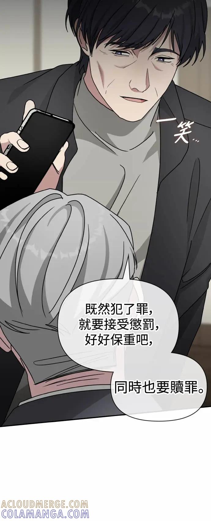 《误打误撞成为怪物天才演员》第17话 第64页