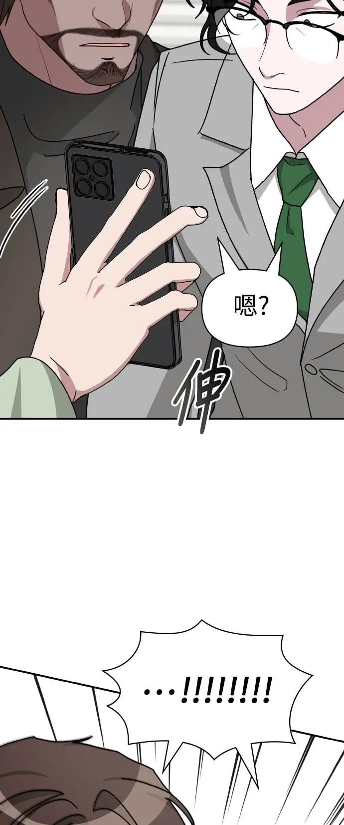 《误打误撞成为怪物天才演员》第18话 第14页