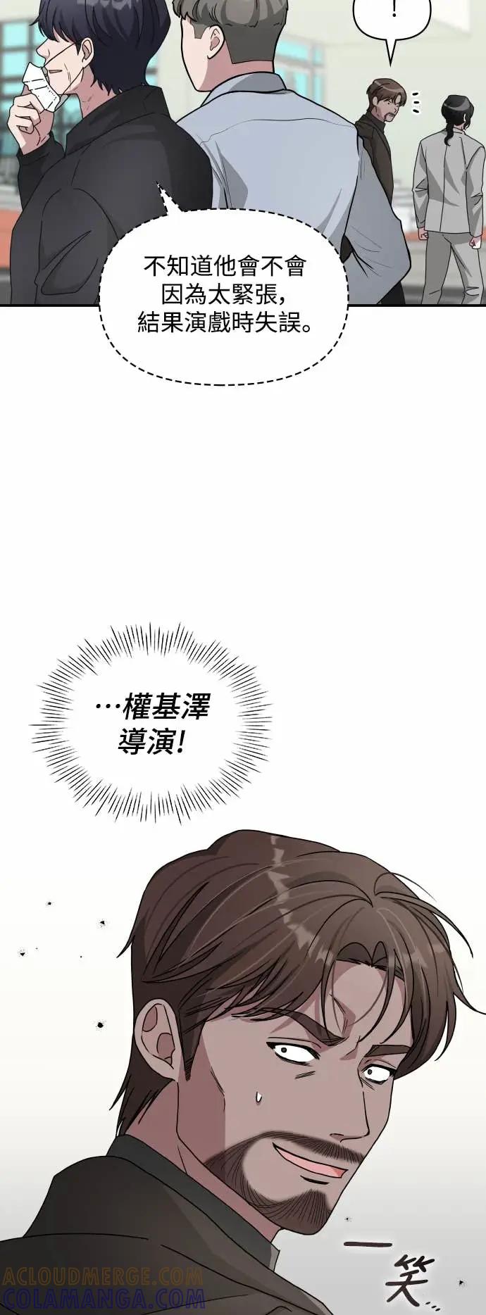 《误打误撞成为怪物天才演员》第18话 第7页