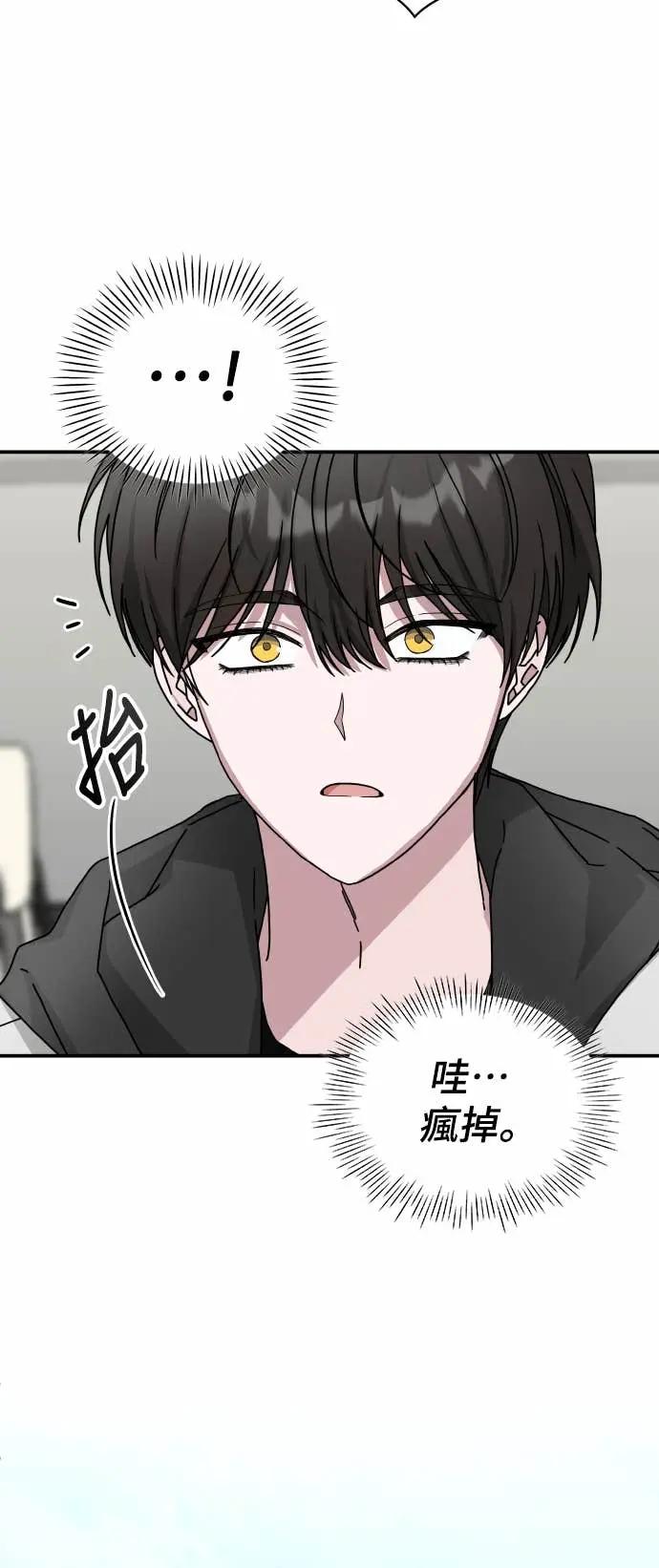 《误打误撞成为怪物天才演员》第18话 第3页