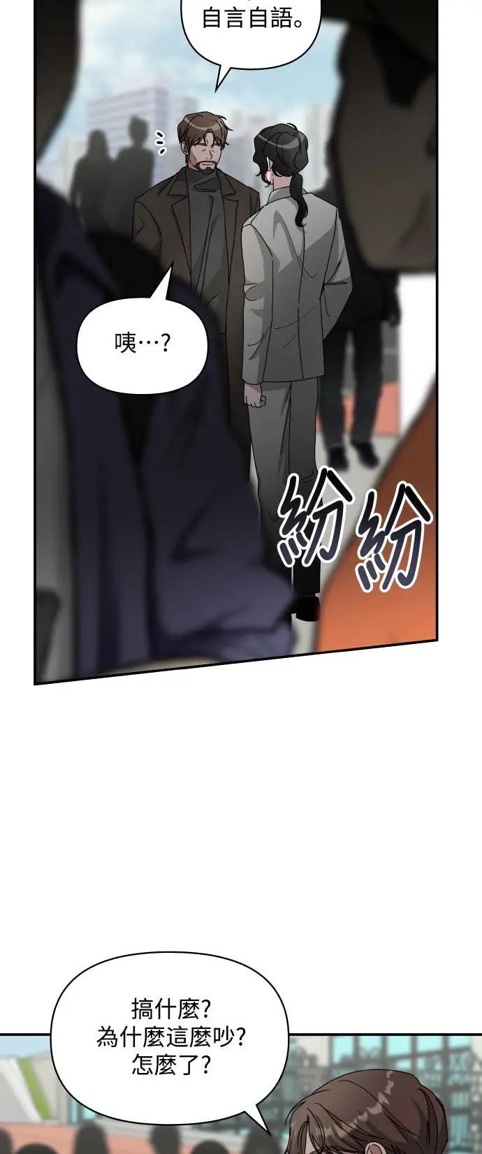 《误打误撞成为怪物天才演员》第18话 第12页