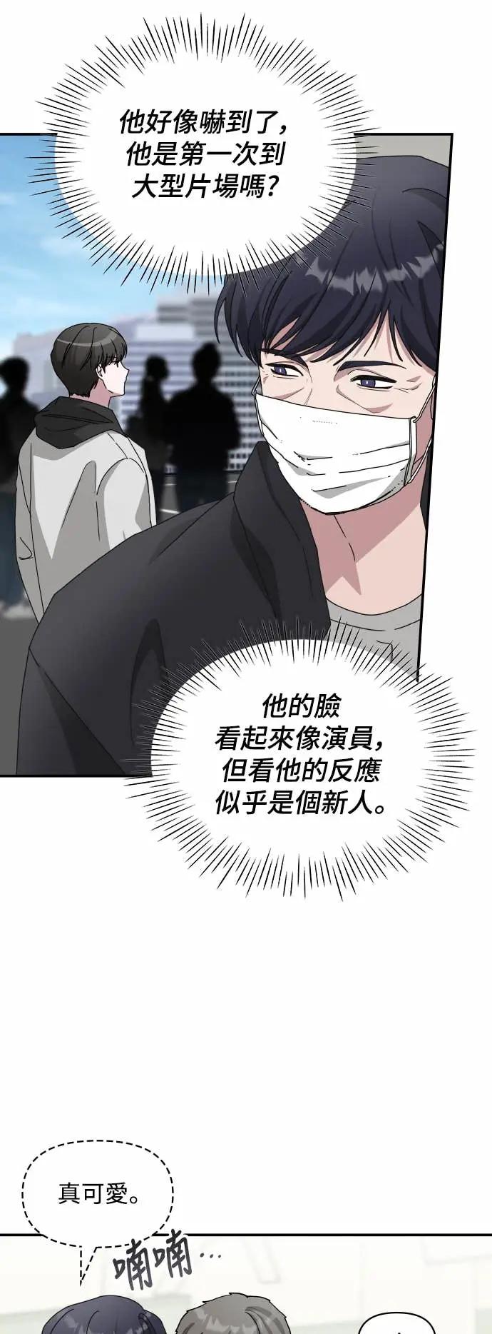 《误打误撞成为怪物天才演员》第18话 第6页