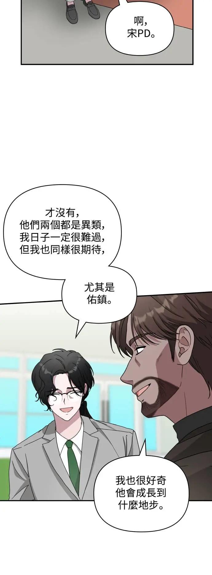 《误打误撞成为怪物天才演员》第18话 第9页
