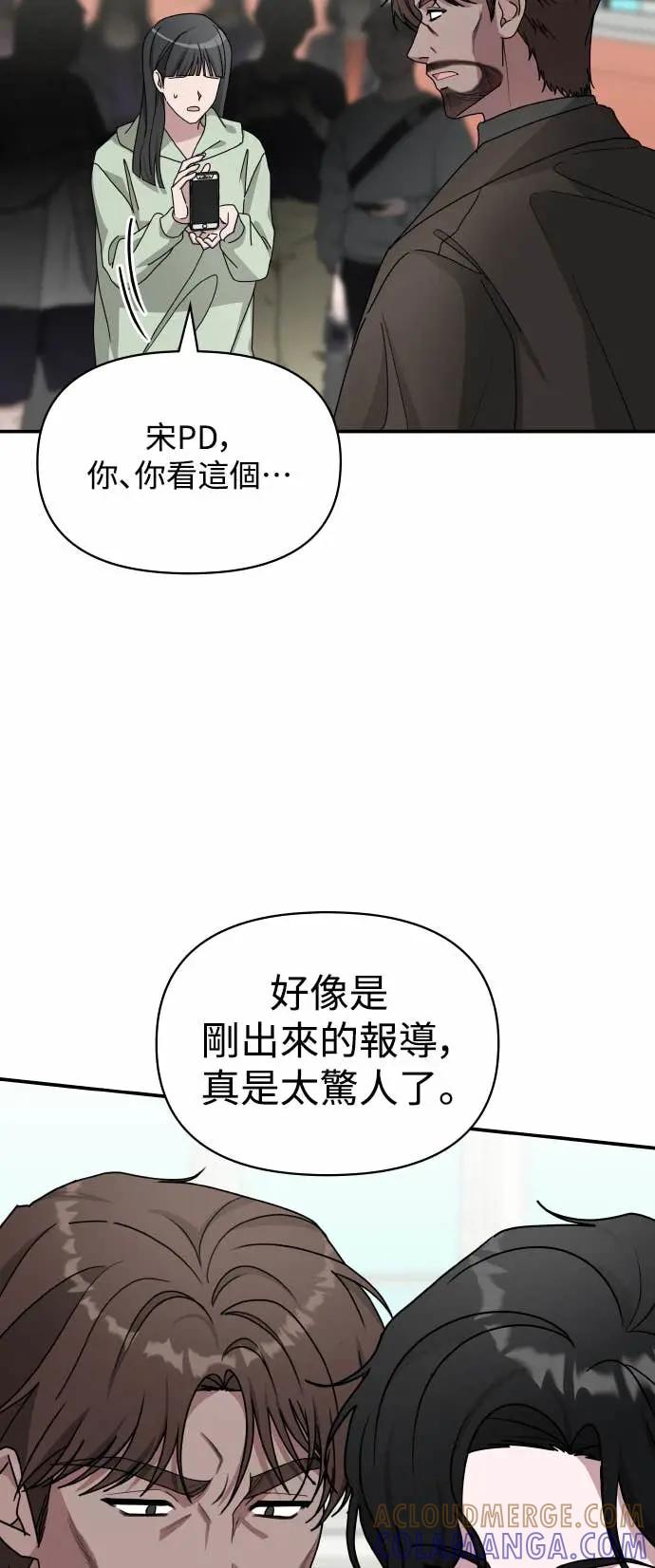 《误打误撞成为怪物天才演员》第18话 第13页