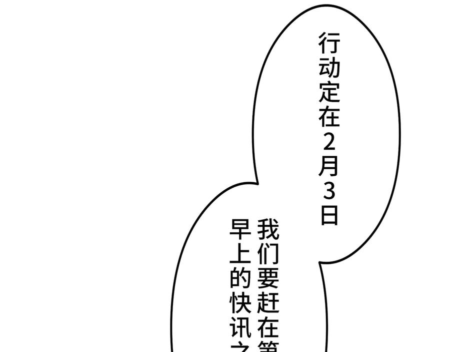 《特工重生：最强高中生》第22话 第262页