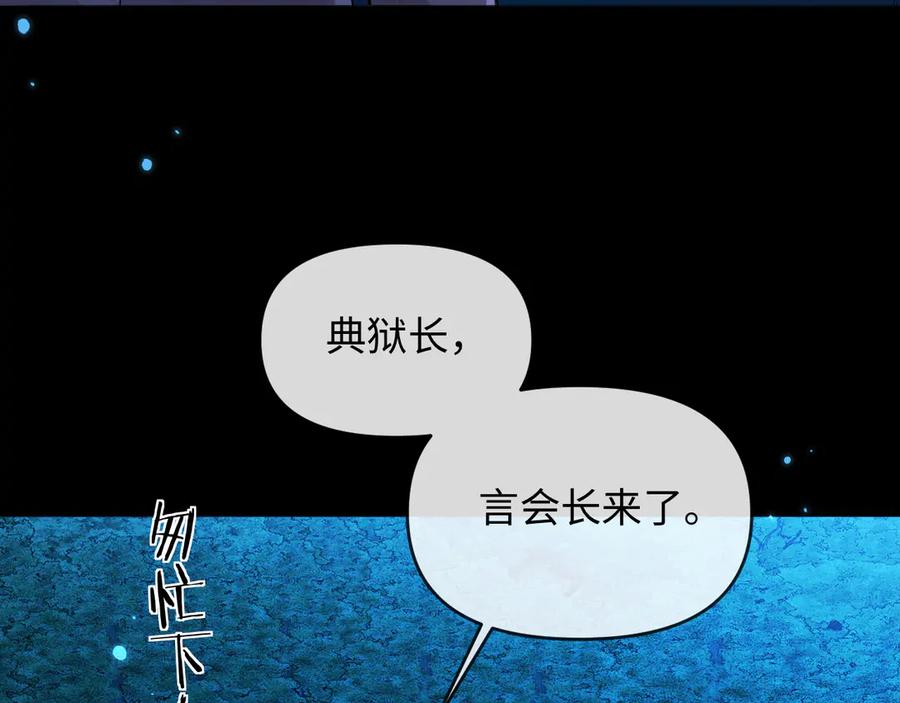 人鱼陷落 第158话 威胁 第58页