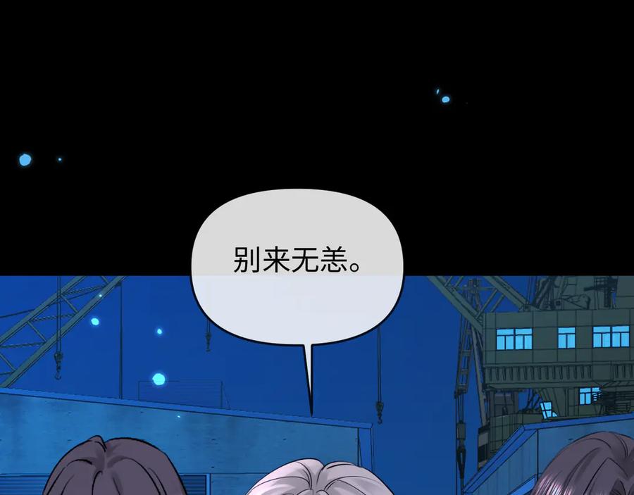 人鱼陷落 第158话 威胁 第60页