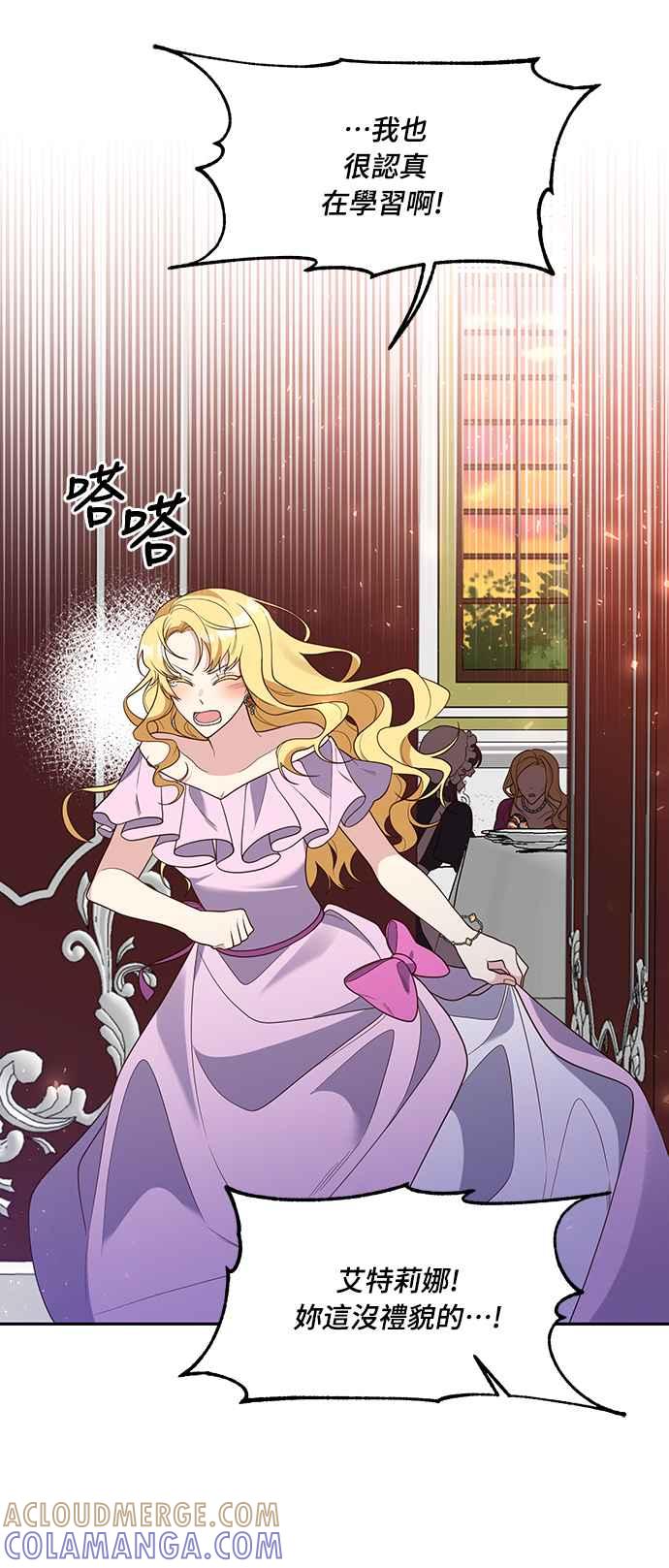 偏执男主的契约未婚妻 第36话 第28页
