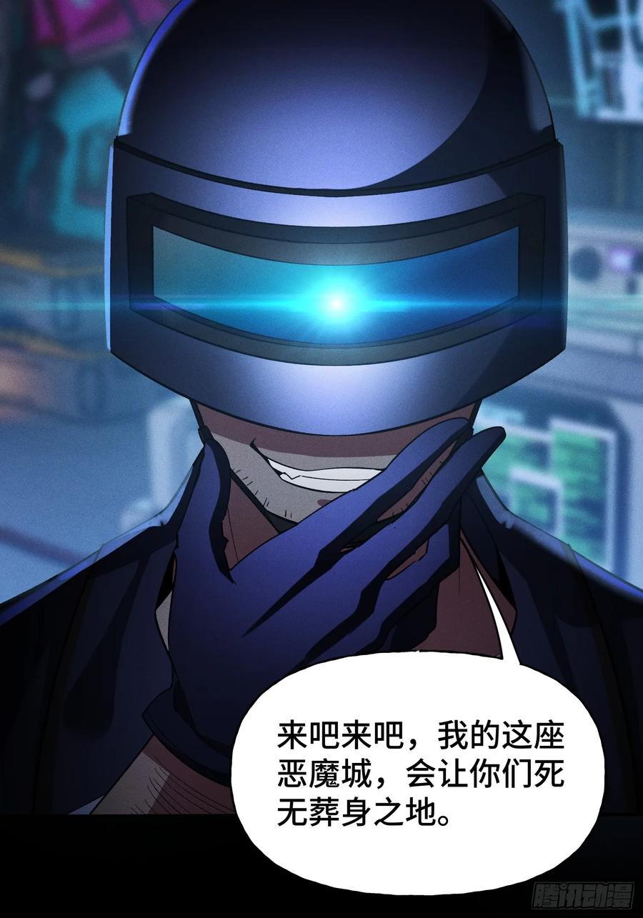 《重生在赛博修真世界的我杀上顶端》第34话 试炼 第53页