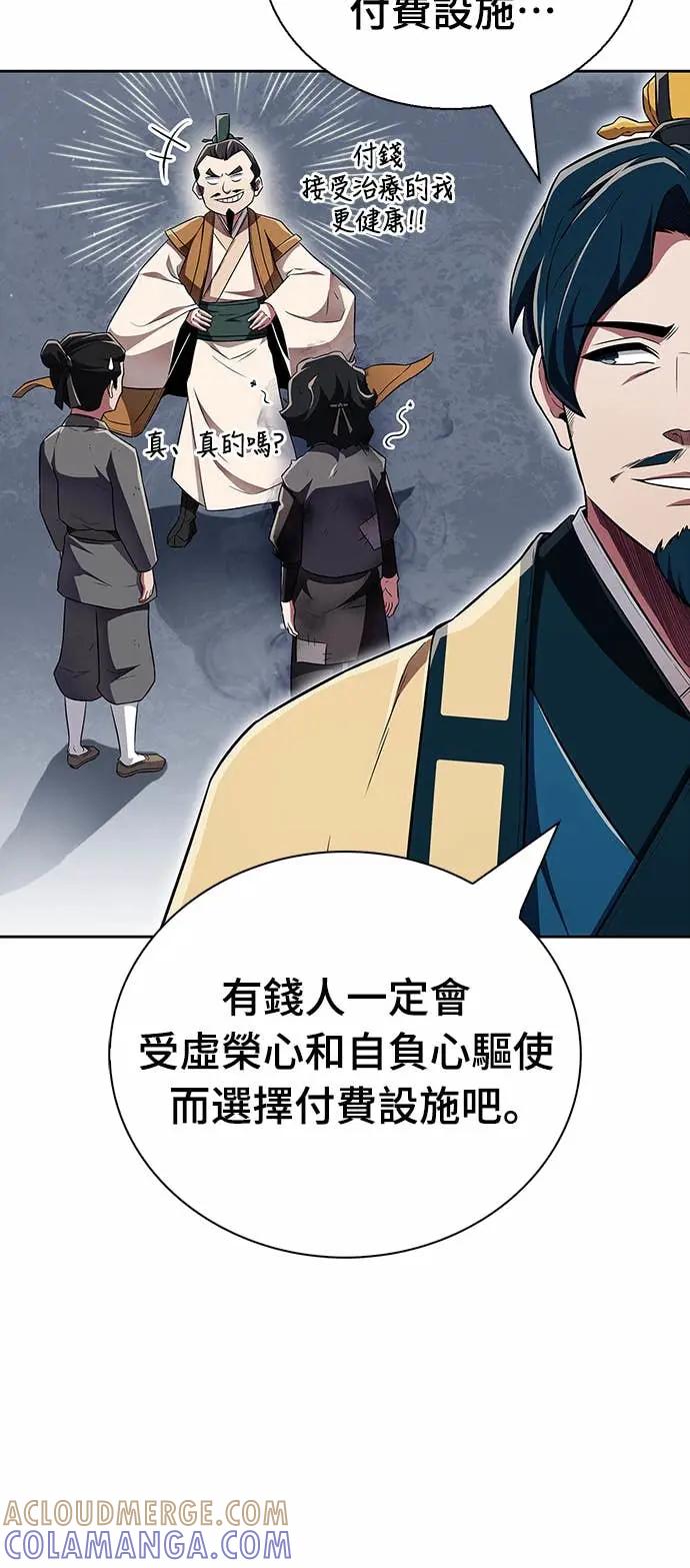 《少林天才健身课》第39话 好好深入 第37页