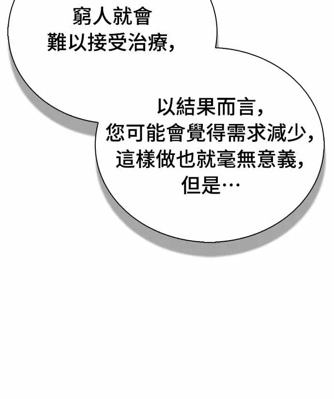 《少林天才健身课》第39话 好好深入 第26页