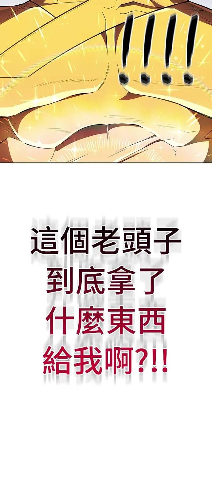 《少林天才健身课》第39话 好好深入 第68页