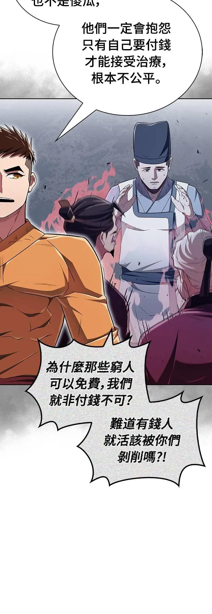 《少林天才健身课》第39话 好好深入 第30页
