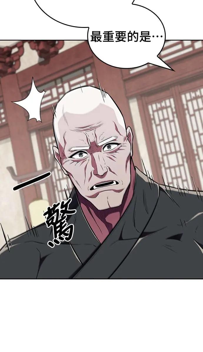 《少林天才健身课》第39话 好好深入 第47页