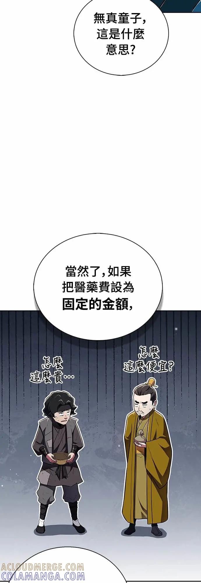《少林天才健身课》第39话 好好深入 第25页