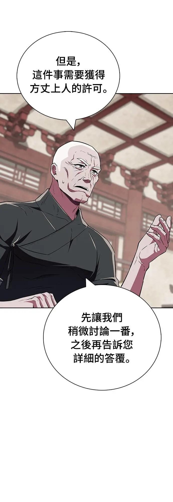 《少林天才健身课》第39话 好好深入 第51页