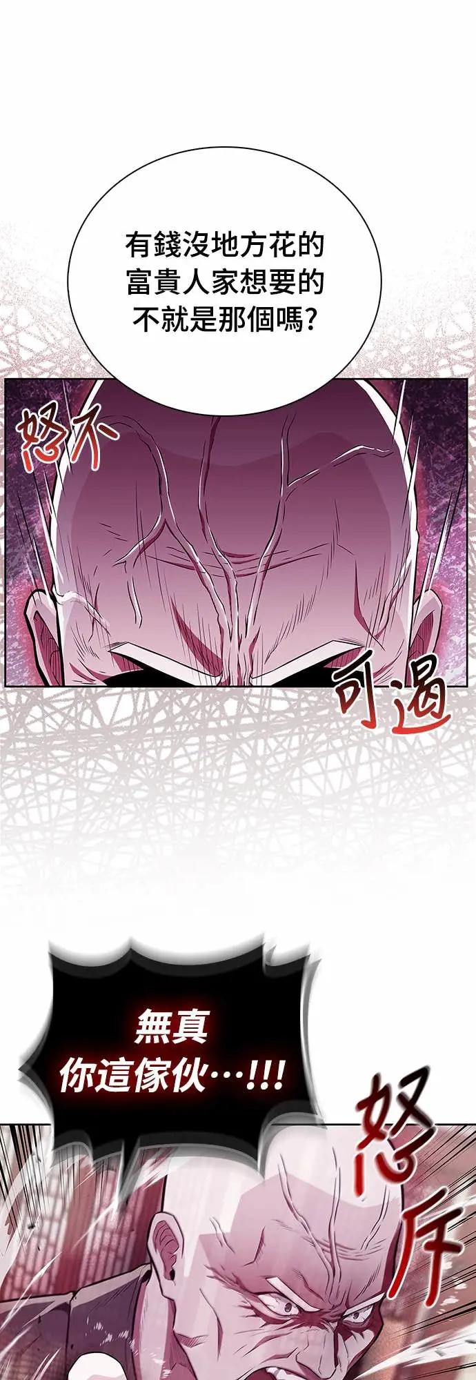 《少林天才健身课》第39话 好好深入 第38页