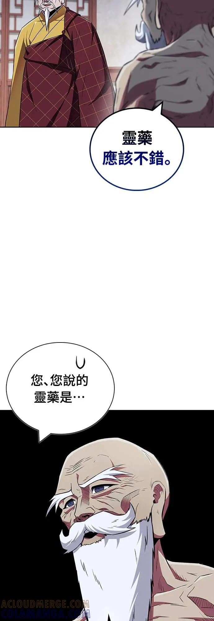 《少林天才健身课》第39话 好好深入 第61页