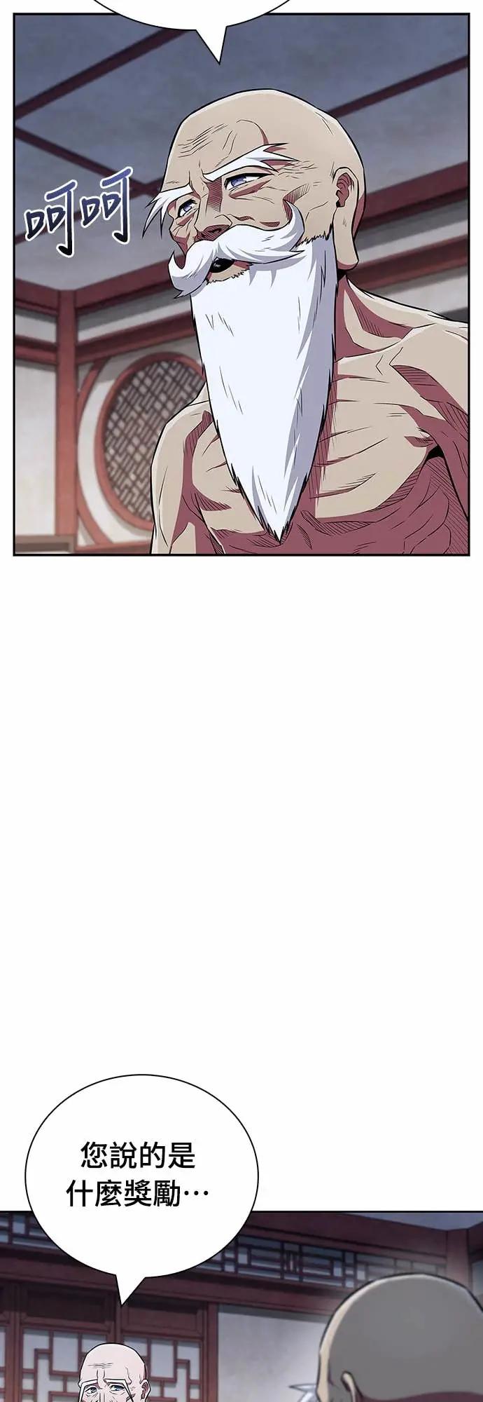 《少林天才健身课》第39话 好好深入 第60页