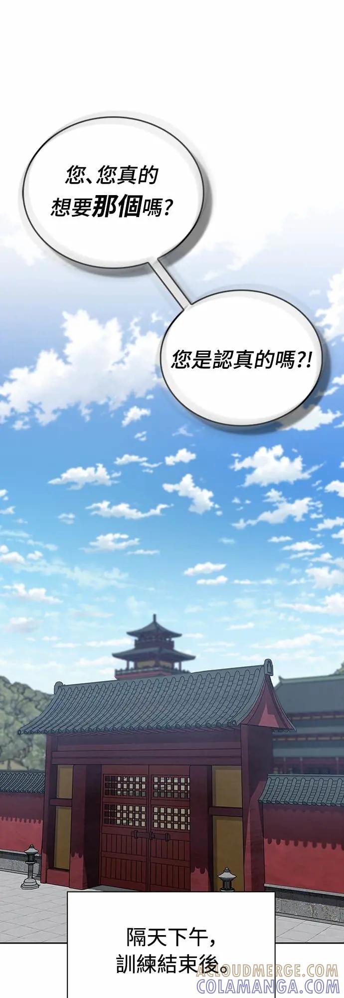 《少林天才健身课》第39话 好好深入 第64页