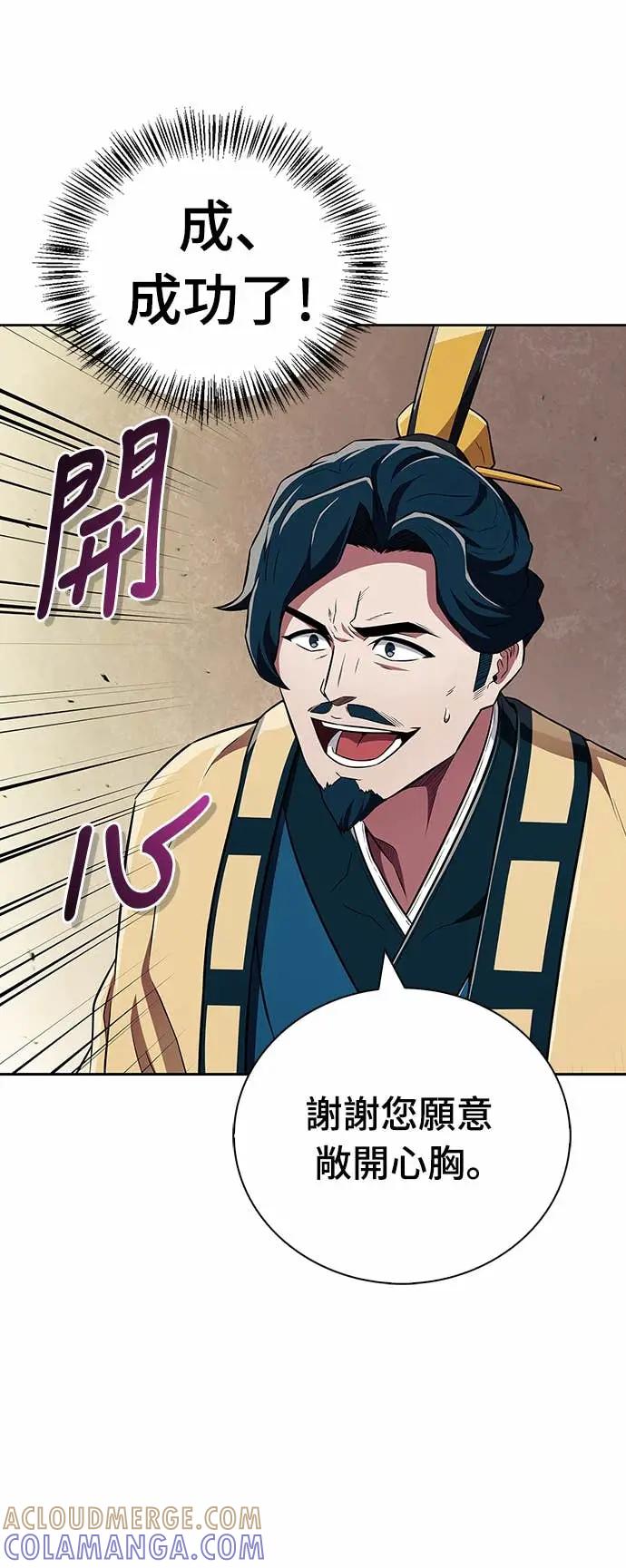 《少林天才健身课》第39话 好好深入 第52页