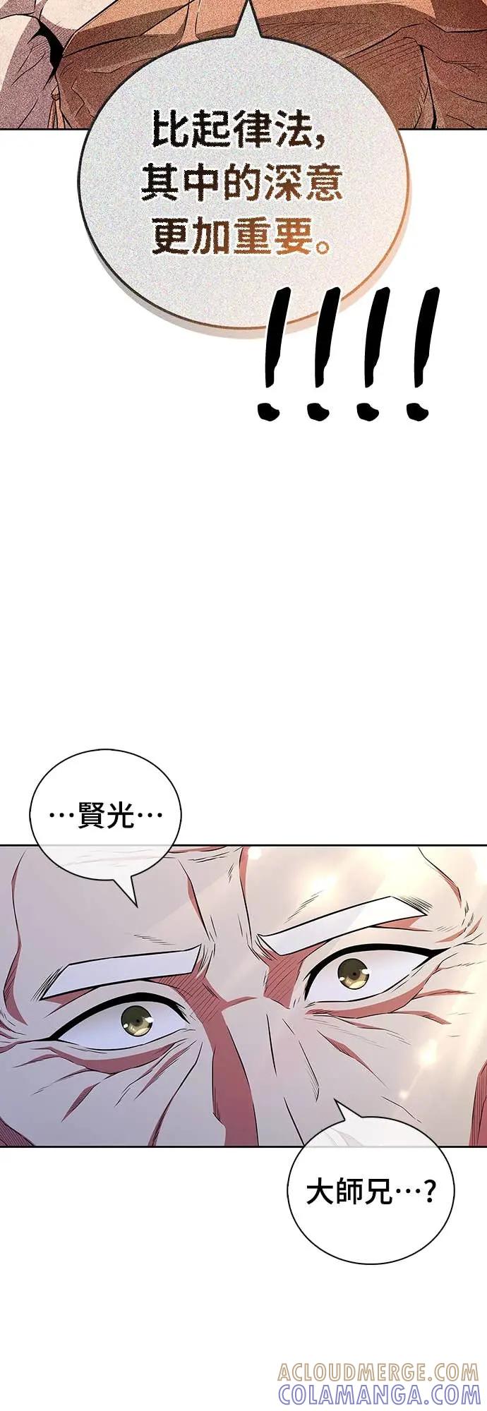 《少林天才健身课》第39话 好好深入 第49页