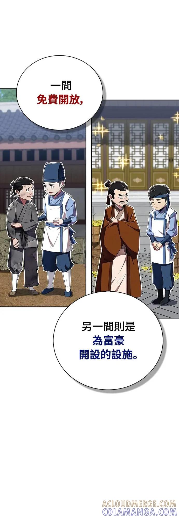 《少林天才健身课》第39话 好好深入 第28页