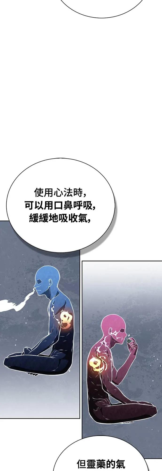 《少林天才健身课》第40话 小还丹的力量 第14页
