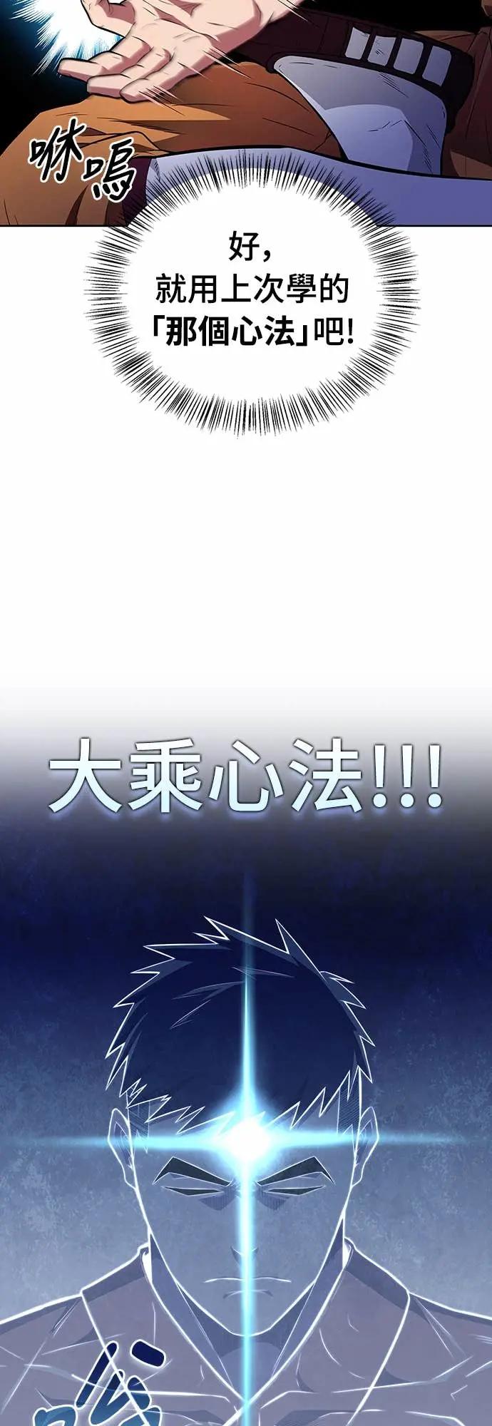 《少林天才健身课》第40话 小还丹的力量 第21页